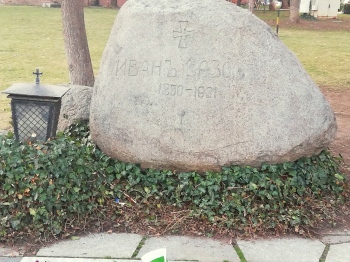  Vazov's grave